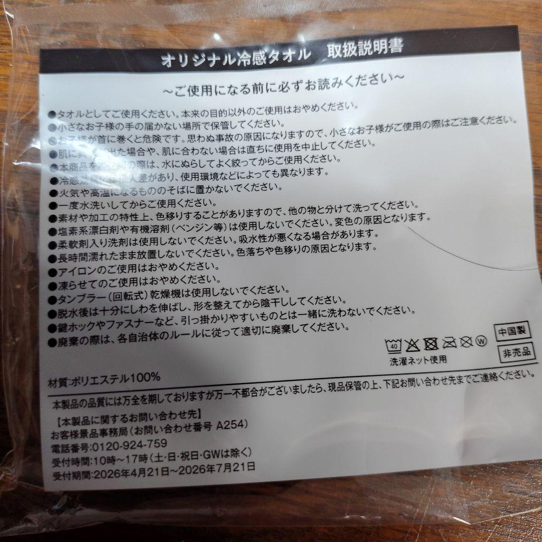 サッカー日本代表 堂安律 タオルマフラー 10番 — image 2