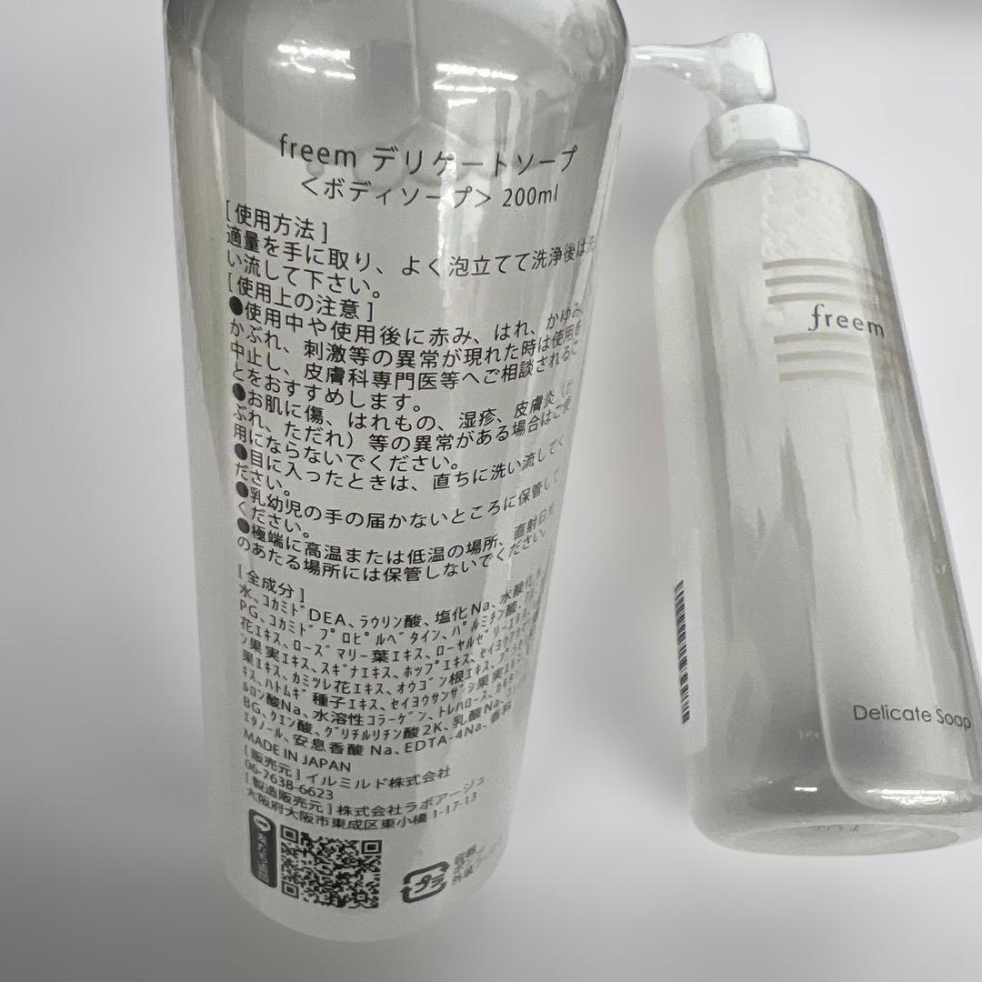 A7-389 freem フリーム デリケートゾーン200ml 2個 — image 2