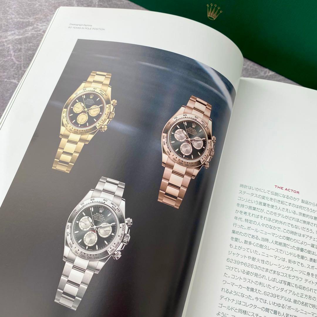 ロレックスマガジン ROLEXMAGAZINE デイトナ ランドドゥエラー 表紙 — image 4