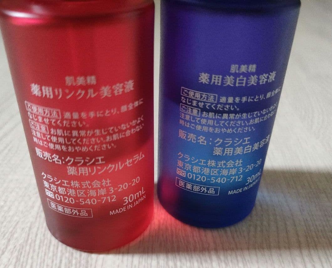 【匿名配送】Kracie 肌美精 美容液 2本セット — image 4