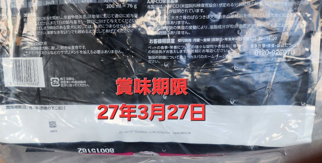 Eukanuba ラム＆ライス成犬用 ドライフード15kg — image 3