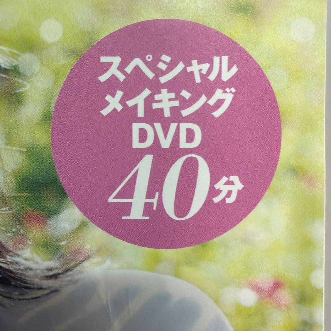 高野真央 1st写真集 スペシャルメイキングDVD フライデー付録 — image 3