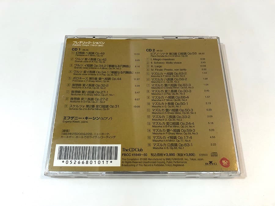 キーシン・プレイズ・ショパン　CD2枚組　Evgeny Kissin — image 2