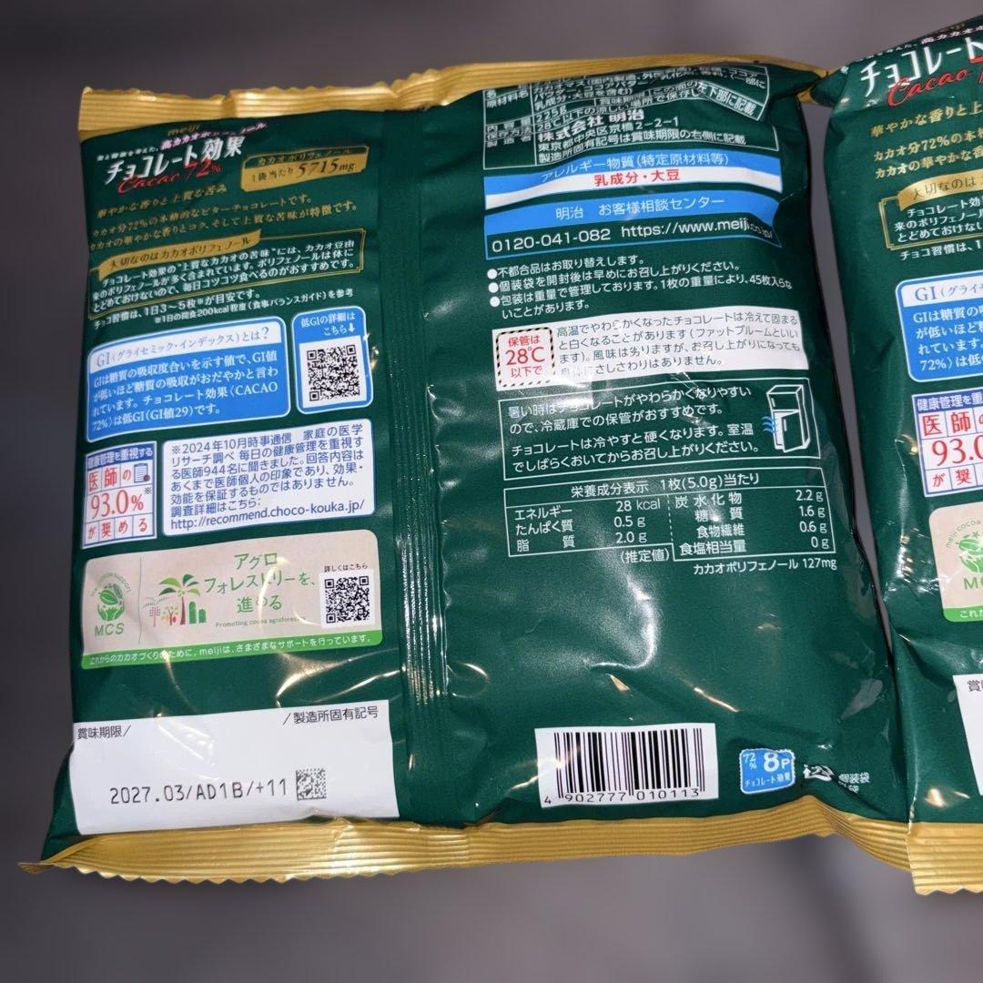 明治 チョコレート効果 Cacao 72% 2袋セット　X③ — image 2