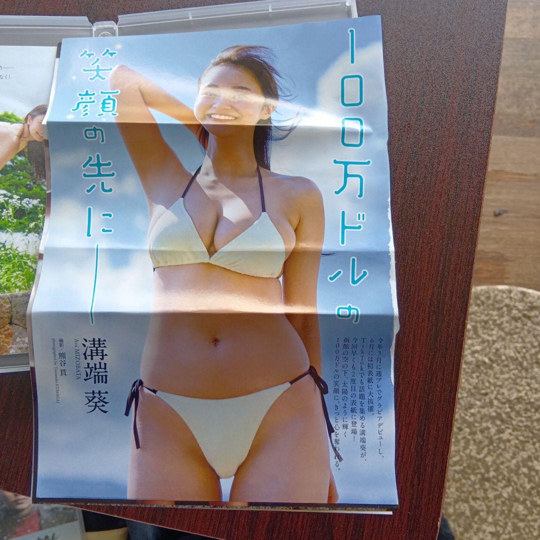 溝端葵 Summer Muse DVD 週刊プレイボーイ付録 — image 4