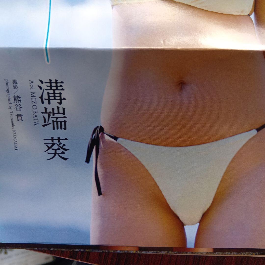 溝端葵 Summer Muse DVD 週刊プレイボーイ付録 — image 5