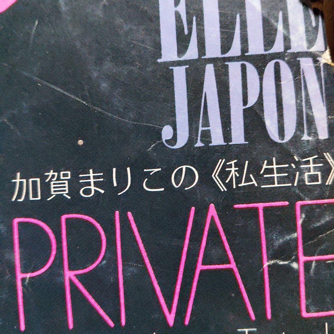 an.an 620号 女性情報誌 — image 4