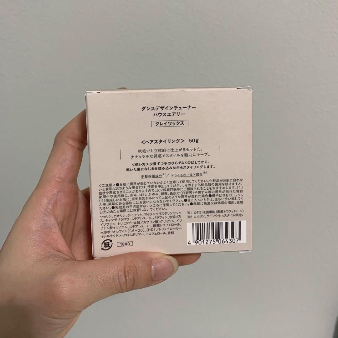 ✨【新品未使用】ダンスデザインチューナー ハウスエアリー ヘアワックス 50g — image 2