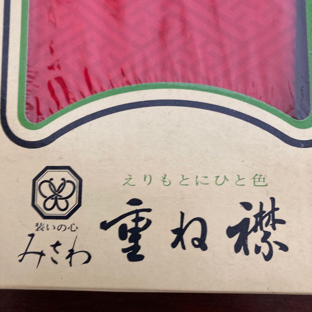 みさわ 重ね襟 赤色 地紋入り 絹100% — image 2
