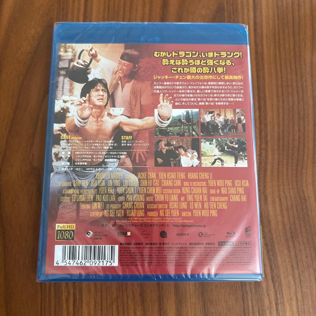 酔拳　Blu-ray 新品　セル版　アクション　ジャッキーチェン　洋画　カンフー — image 2