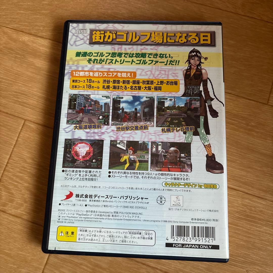 ストリートゴルファー — image 2
