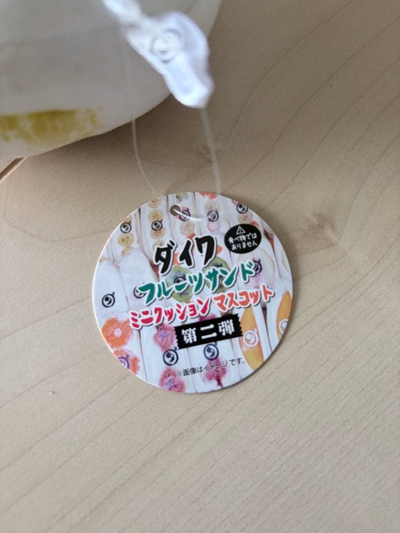 ダイワ フルーツサンド ミニクッション マスコット キーホルダー — image 5