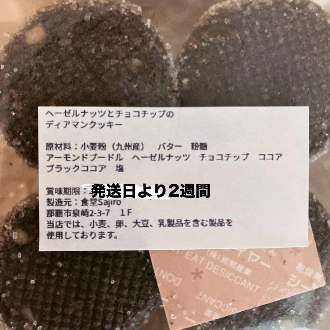 【7月末までの限定価格】ディアマンクッキー4種類　32枚　手作りクッキー — image 5