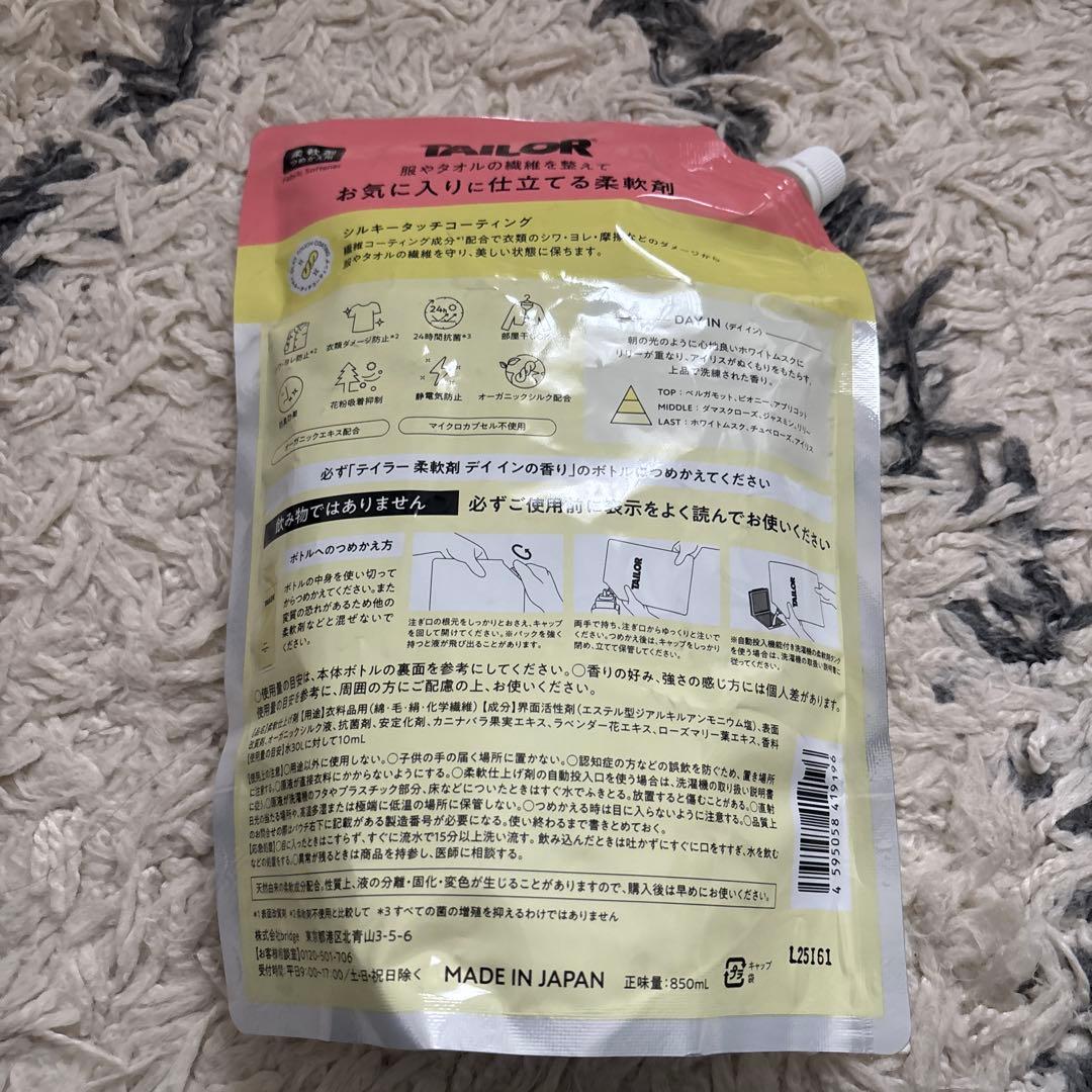 TAILOR DAY IN 柔軟剤 詰替 850mL — image 2