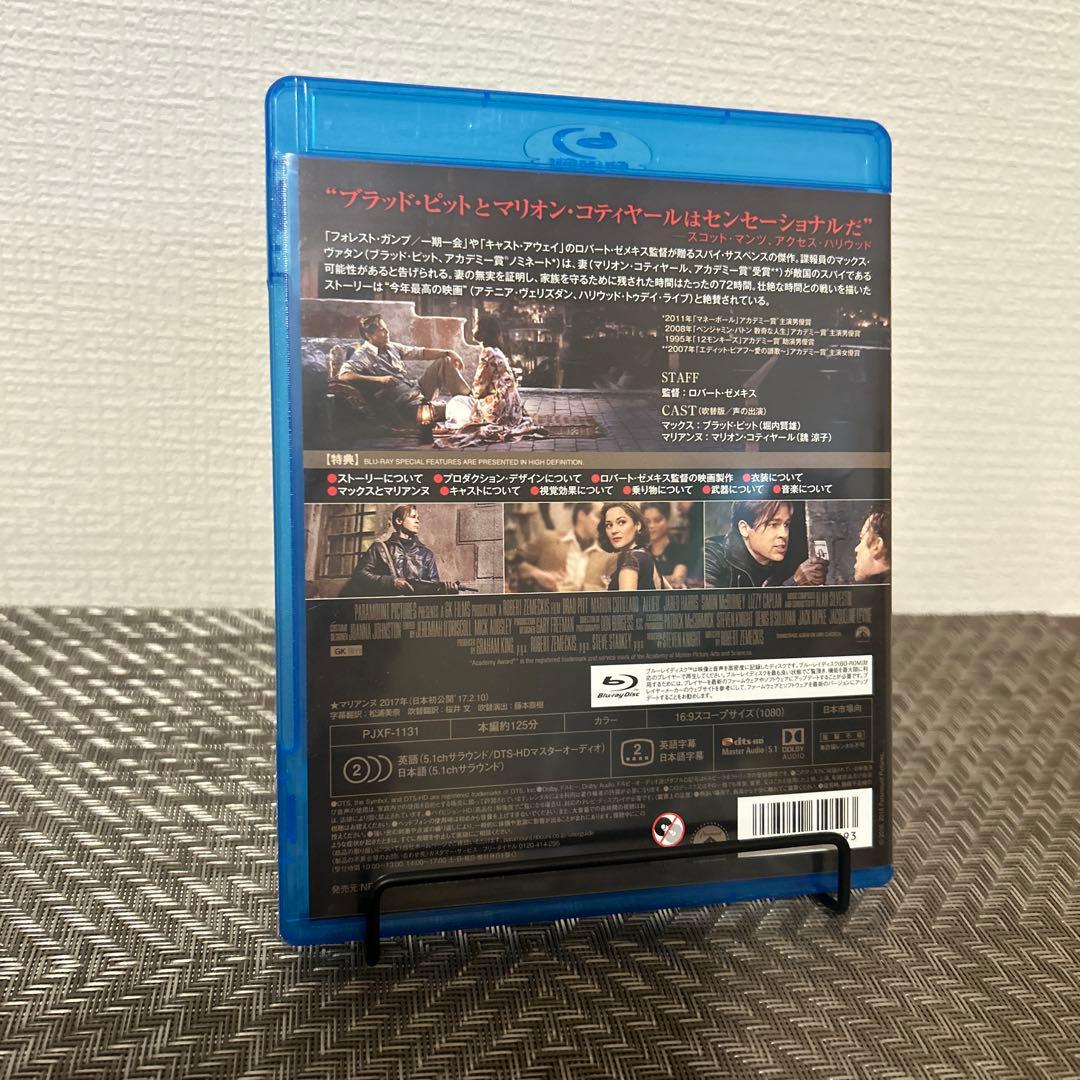 マリアンヌ('16米) Blu-ray — image 3