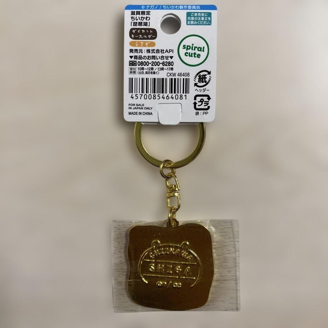 ちいかわダイカットキーホルダー　うさぎ「琵琶湖」 — image 2
