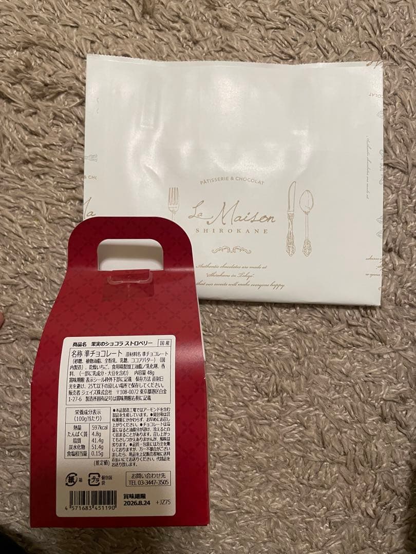 ラ・メゾン白金 ショコラ　ストロベリー — image 2