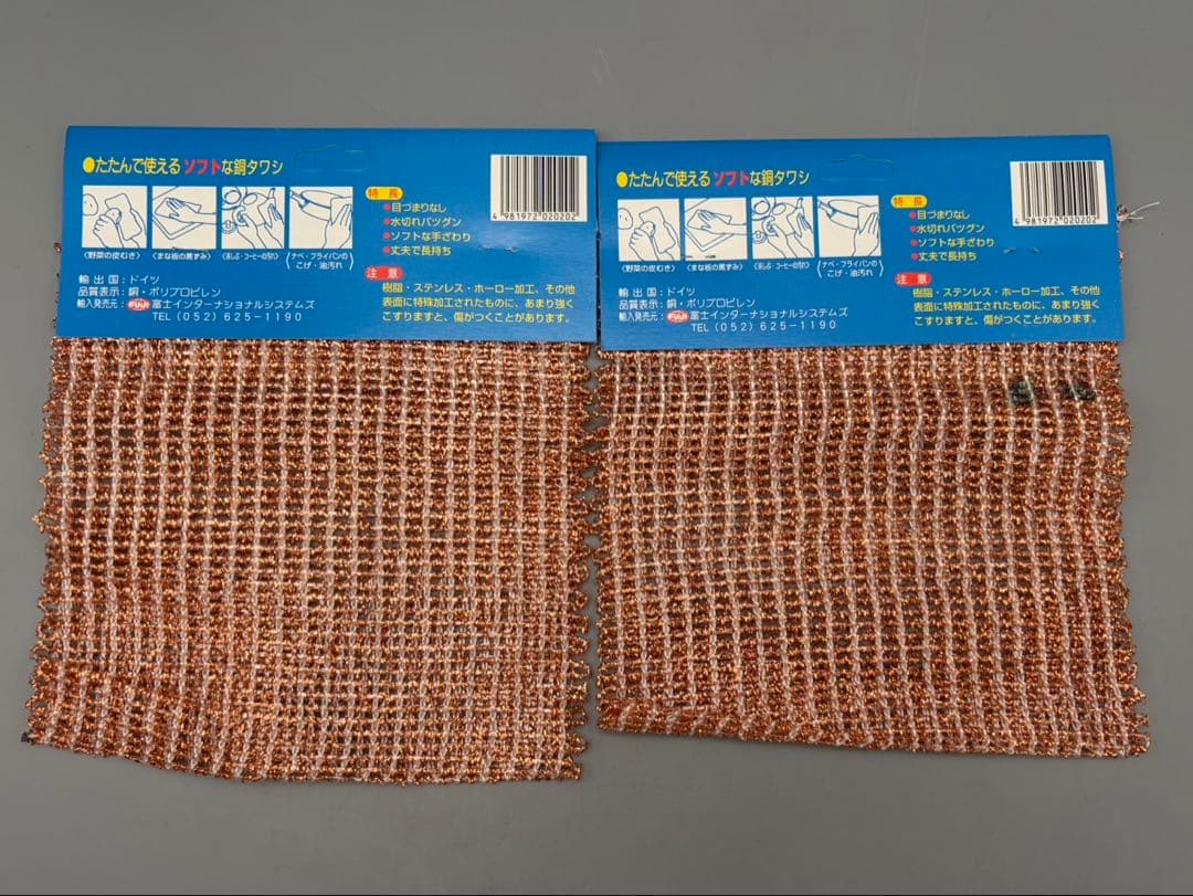 未使用 イルゼ ソフトな 銅タワシ 2点 ILSE ドイツ — image 3