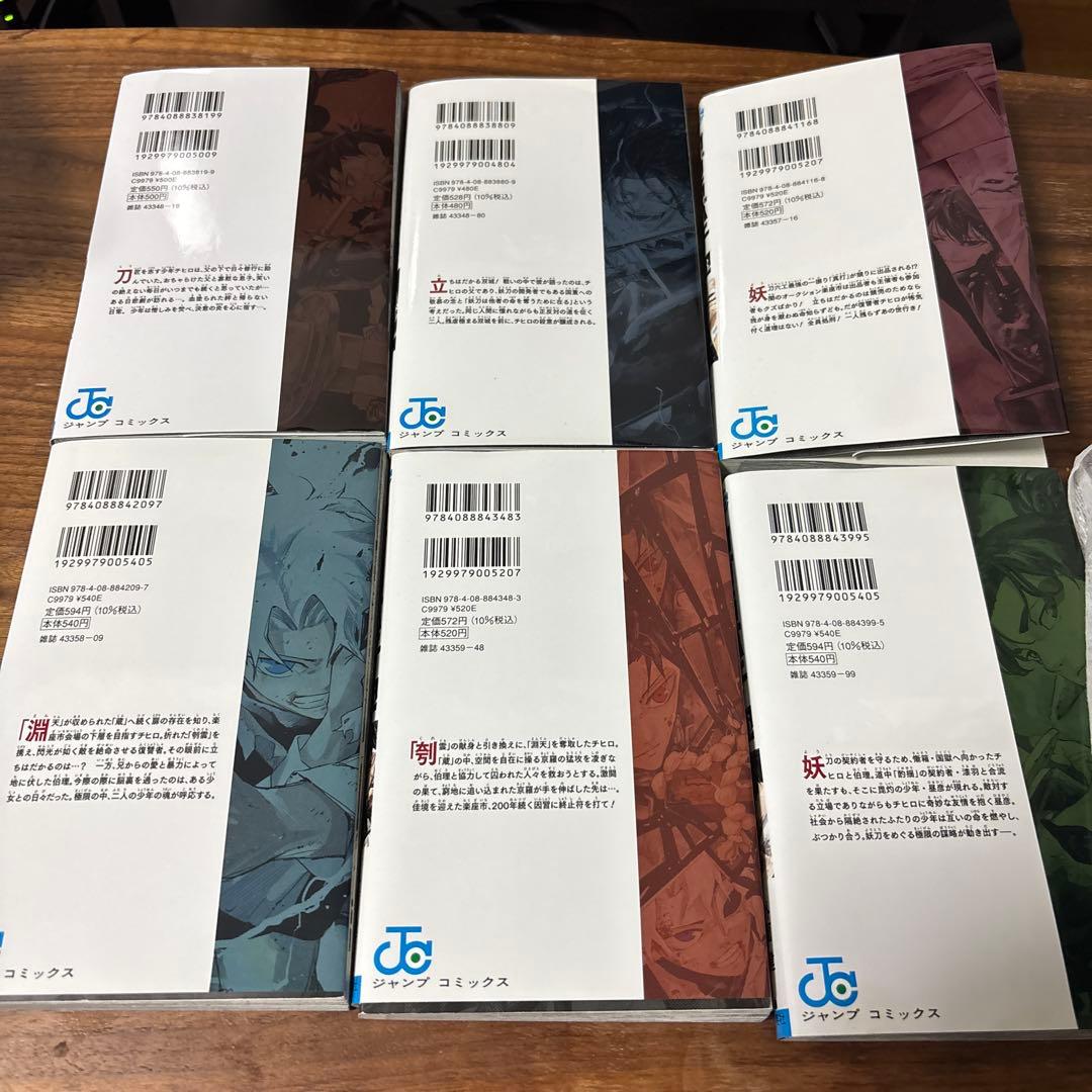 カグラバチ 1巻〜6巻セット — image 2