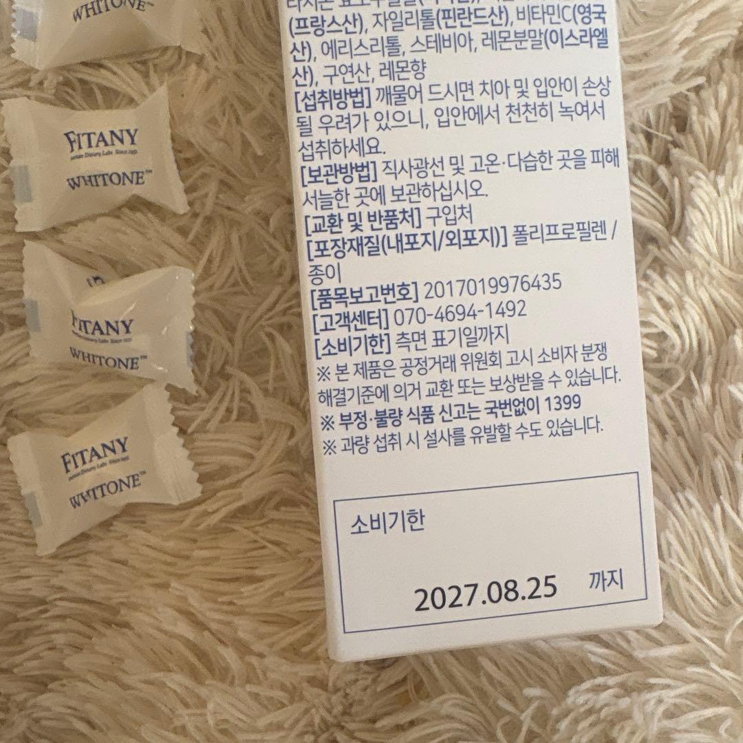 FITANY ホワイトーンロゼンジ WHITONE LOZENGE 飴 5個 — image 2