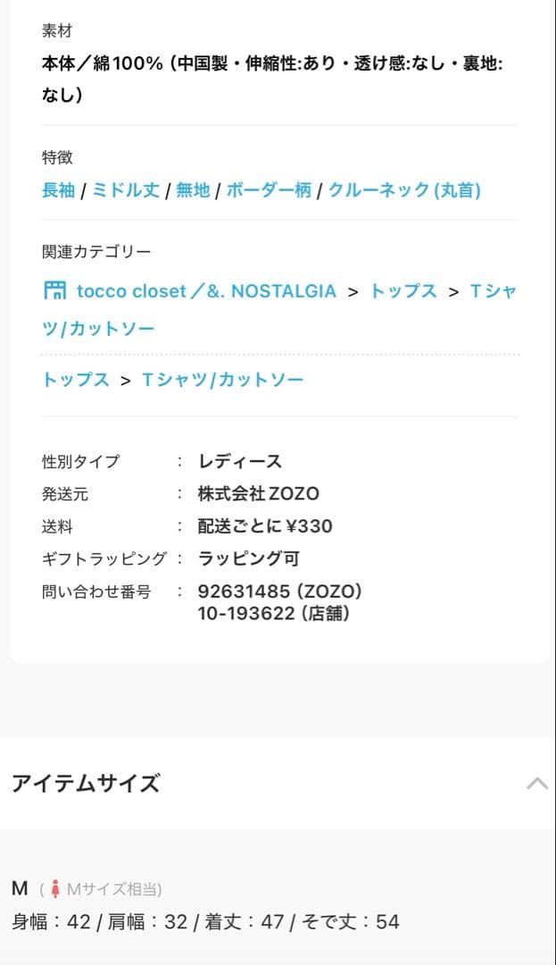 &.NOSTALGIA パワーショルダーカットプルオーバー新品タグ付き(難あり) — image 5