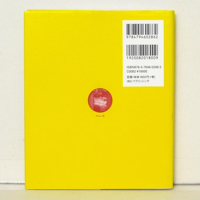 日本風物詩 日英対訳「Trad Japan」「バイリンガル版 ちはやふる」の著者 — image 2