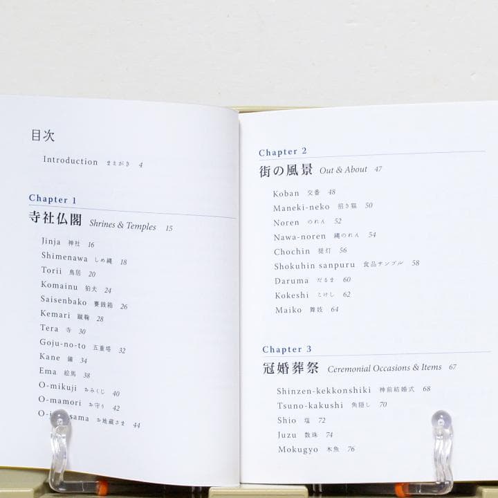 日本風物詩 日英対訳「Trad Japan」「バイリンガル版 ちはやふる」の著者 — image 5
