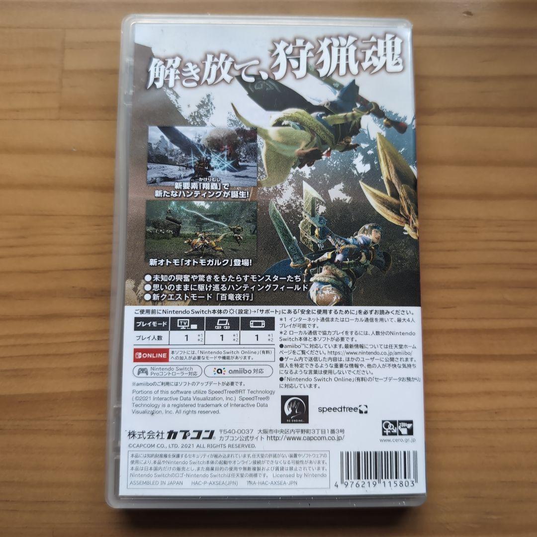 Nintendo Switch モンスターハンターライズ — image 2