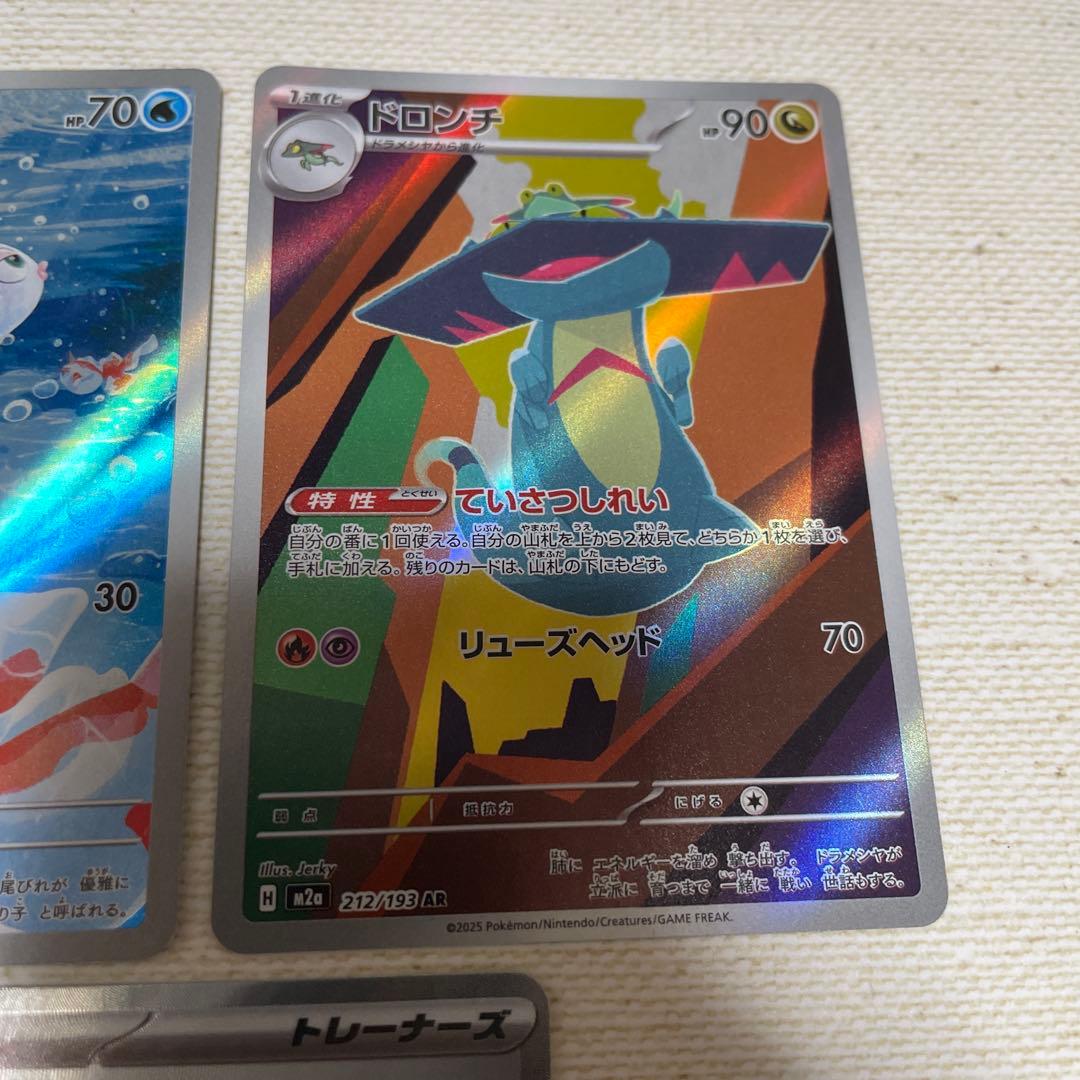 【最終値下げ】トキサントar/ドロンチar/ジャミングタワー sr — image 3
