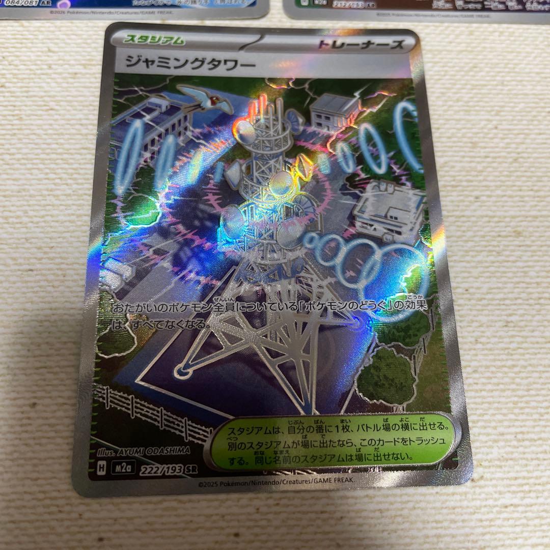 【最終値下げ】トキサントar/ドロンチar/ジャミングタワー sr — image 4