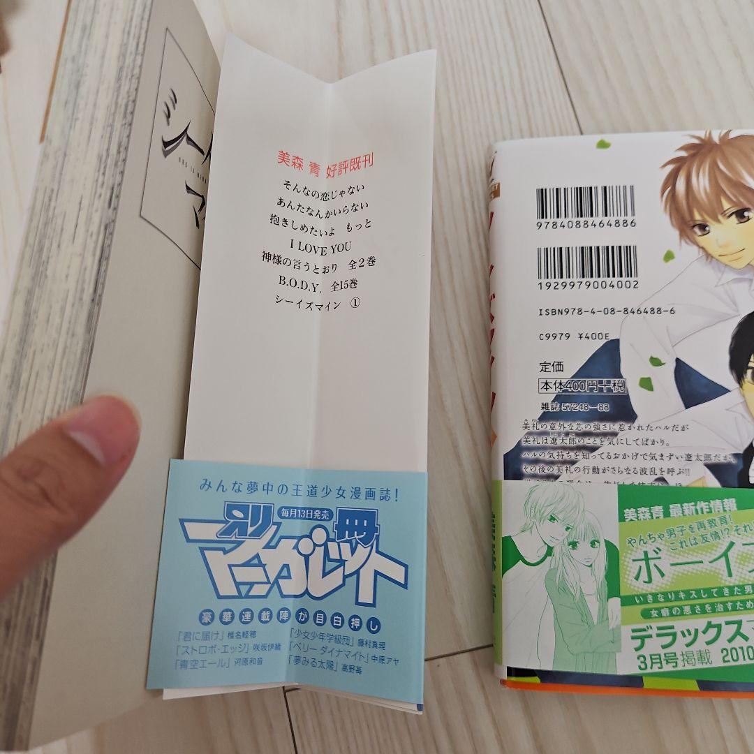 シーイズマイン — image 3