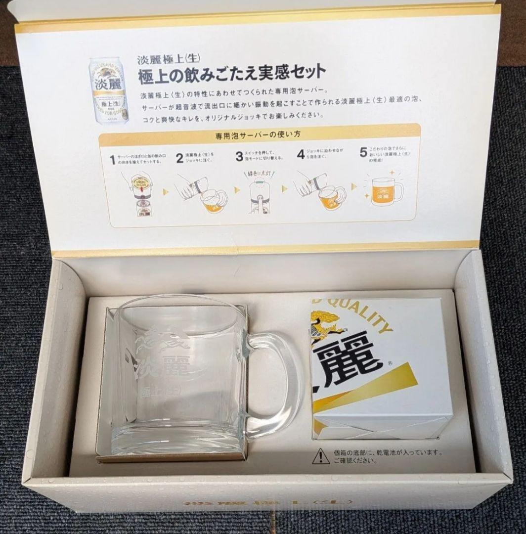 【非売品】キリン 淡麗極上 泡サーバー＆ジョッキ 実感セット — image 2