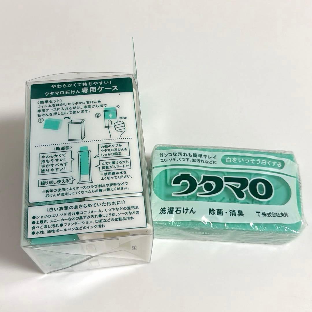 【新品未使用】ウタマロ石けん 専用ケース+石けん1個 — image 2