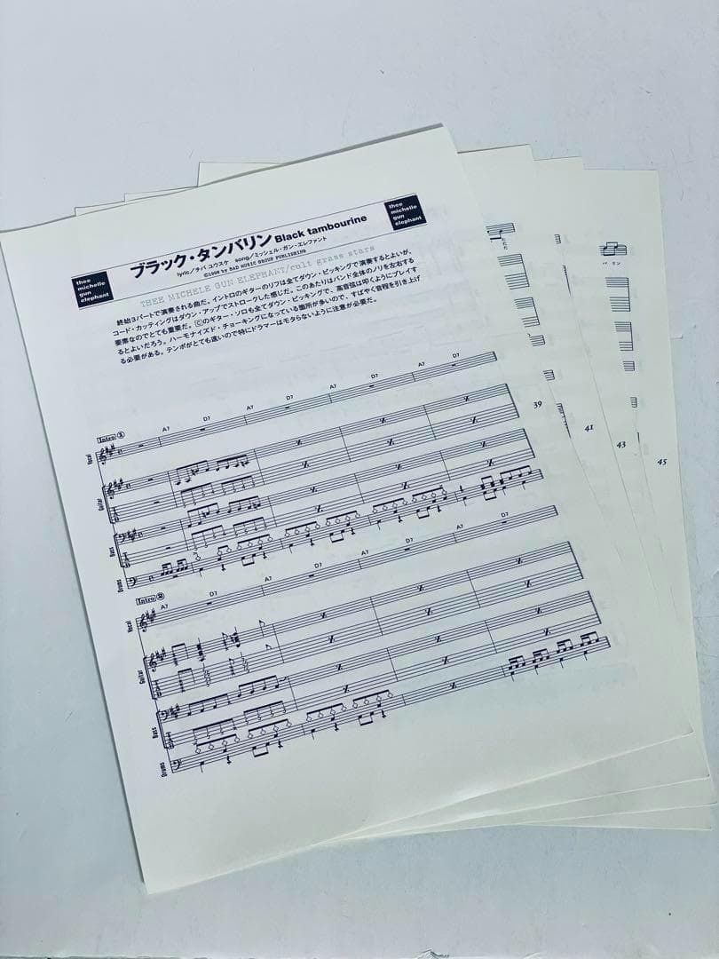 ミッシェルガンエレファント　バンドスコア　1曲のみ　ブラック・タンバリン — image 4