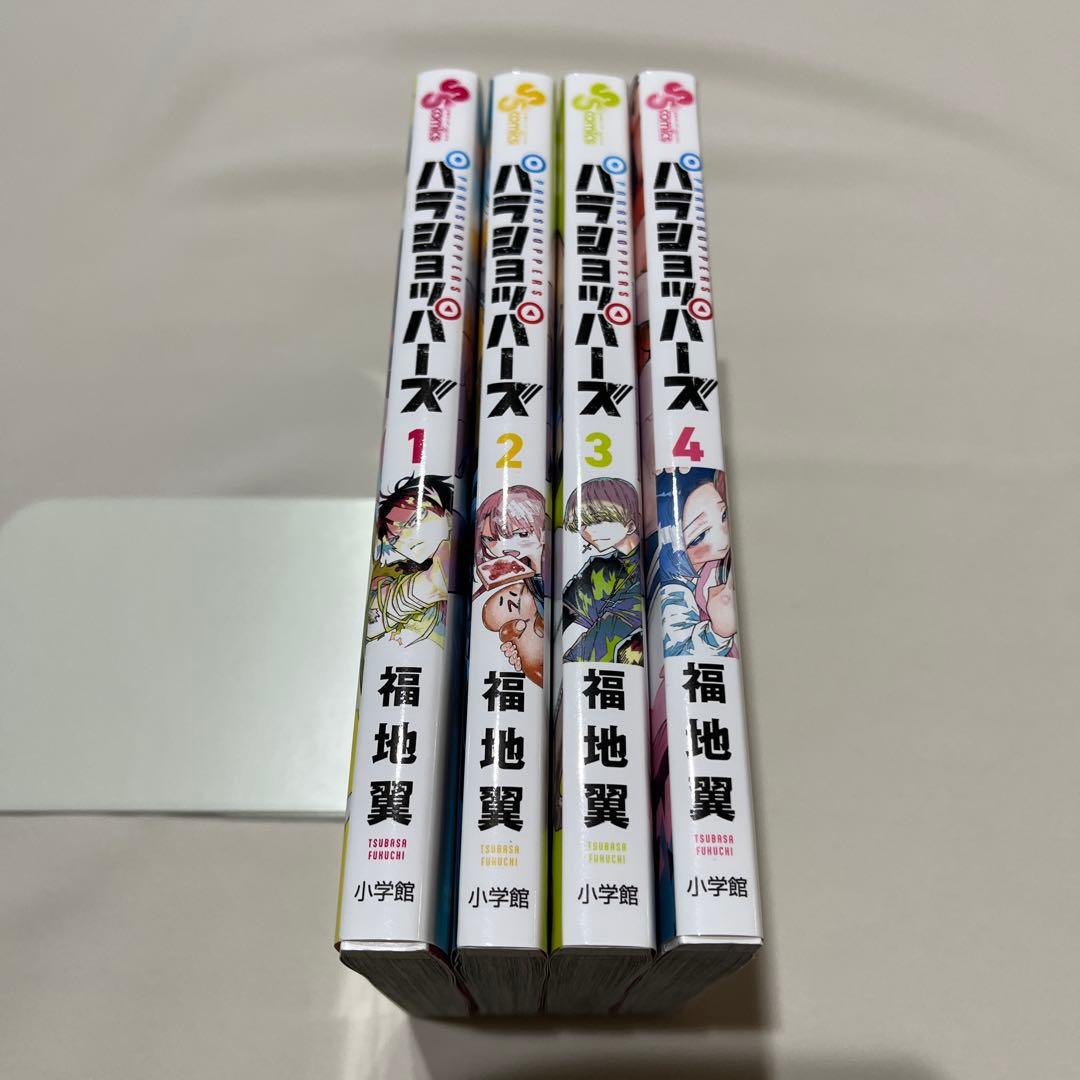パラショッパーズ PARASHOPPERS 1〜4 — image 3
