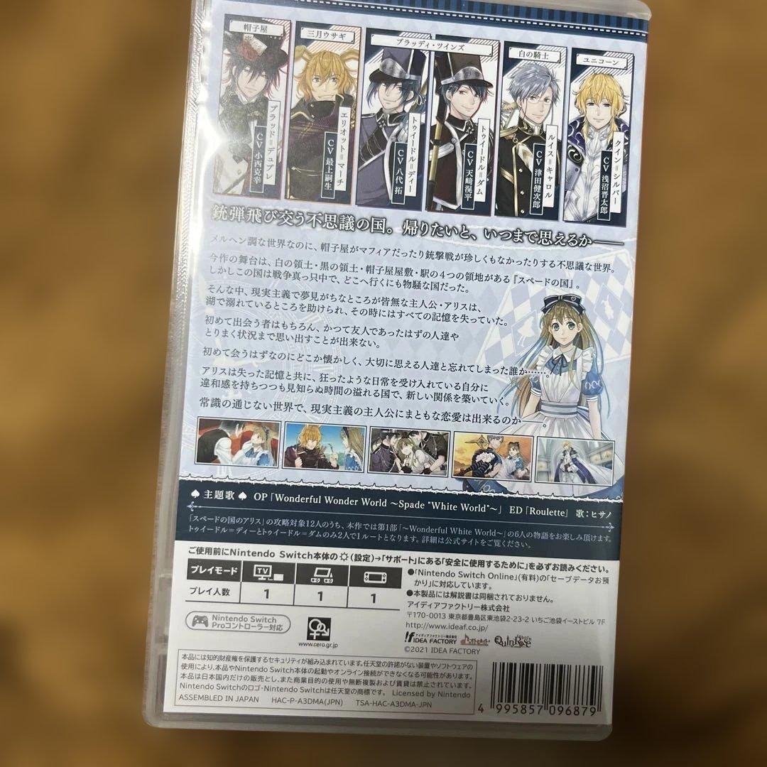 スペードの国のアリス Wonderful White World 予約特典CD付 — image 2