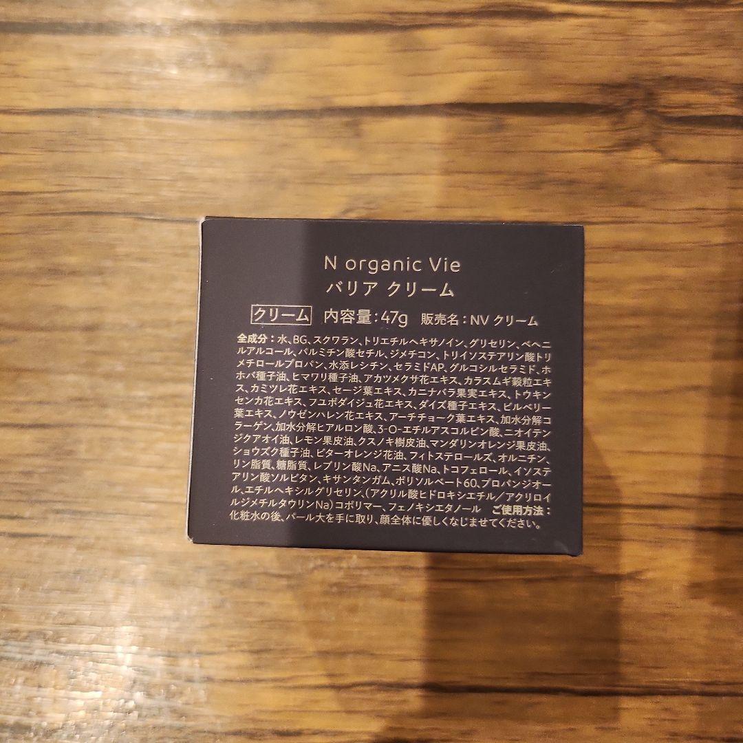 【新品】NオーガニックVie ローション.クリーム.リンクルパック3点セット — image 3