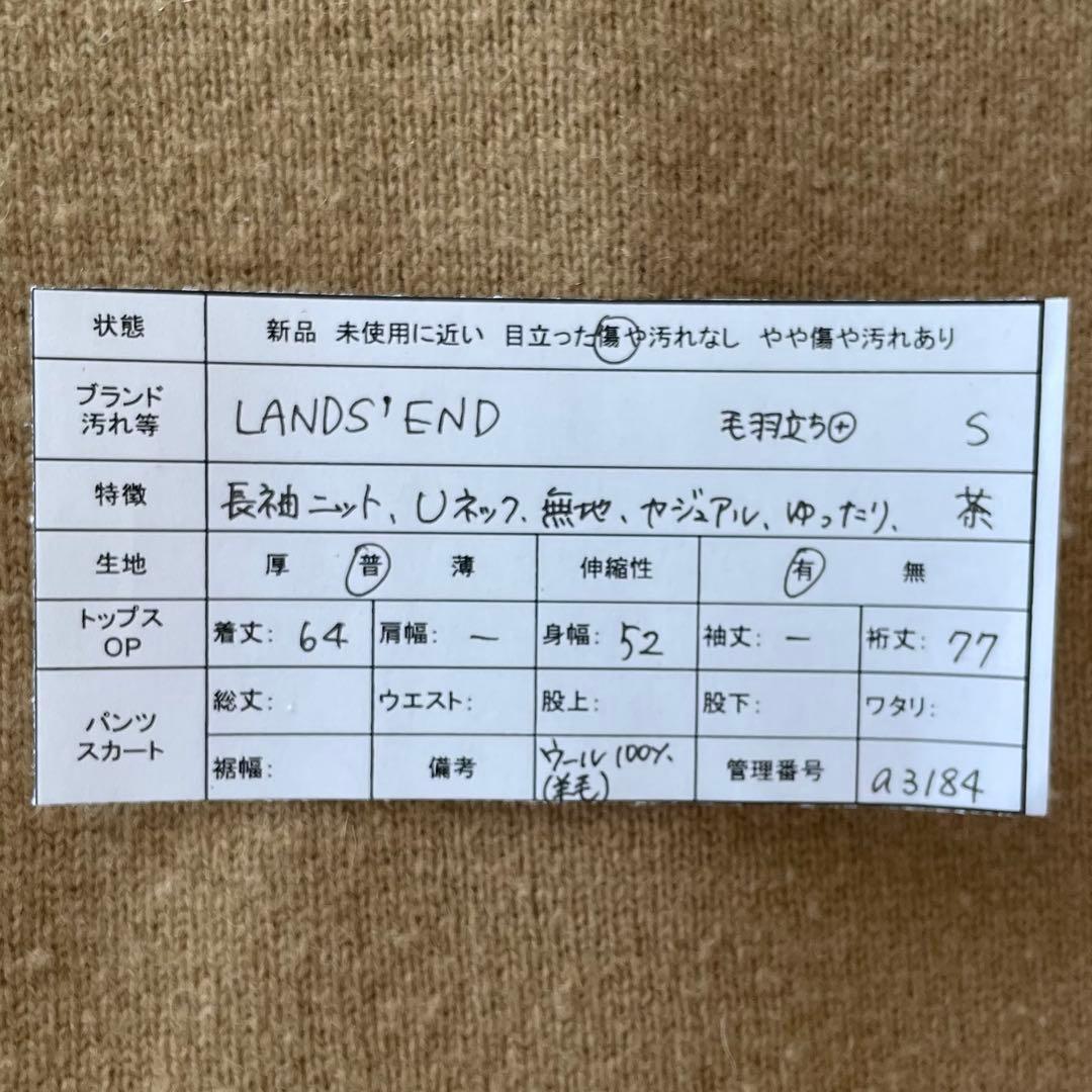 LANDS'END ランズエンド　ウールニット　S　茶　羊毛　Uネック　無地　冬 — image 2