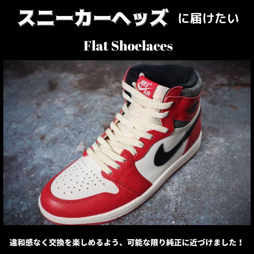 1足分　フラットシューレース　平紐　靴紐　ジョーダン1 エアフォース1 ベージュ — image 2