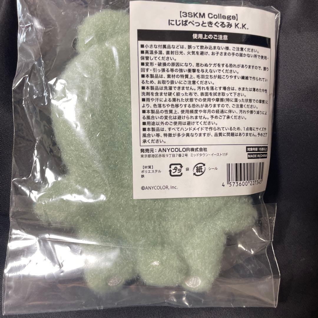 にじぱぺっときぐるみ K.K. 3SKM College 魁星 — image 2