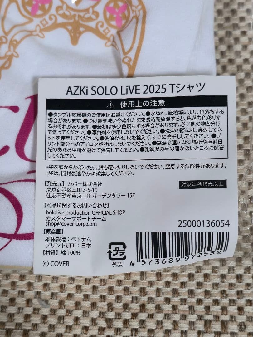 AZKi あずき　ソロライブ　2025 Tシャツ — image 3
