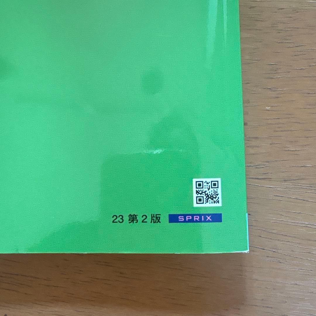 フォレスタゴール入試 理科 — image 3