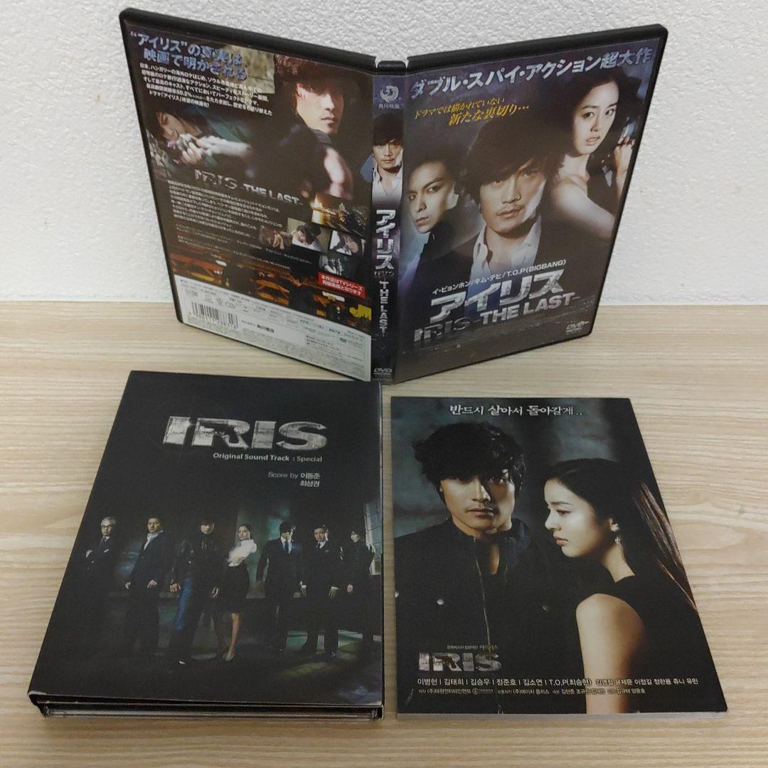 イ・ビョンホン/アイリス-THE LAST-(10韓国DVD)ostCD2枚組付 — image 5