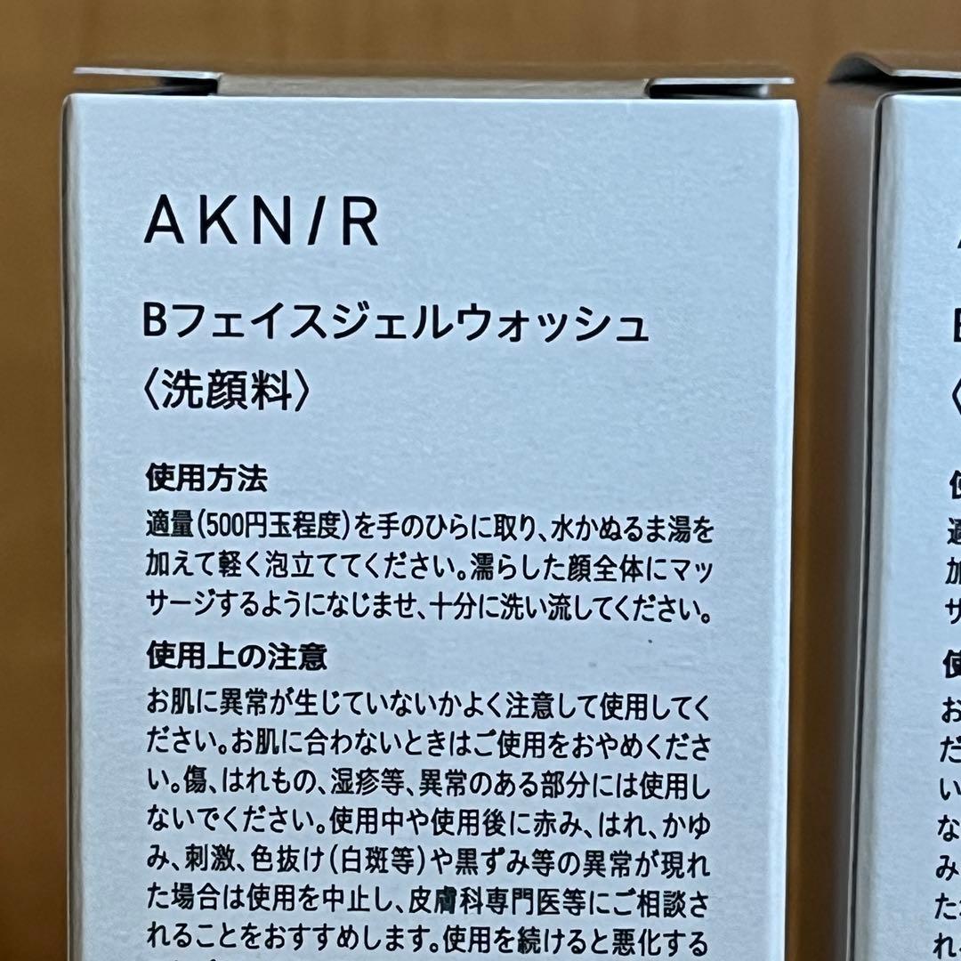 【新品】AKNIR アクニー バランシングフェイスジェルウォッシュ洗顔料2点 — image 2