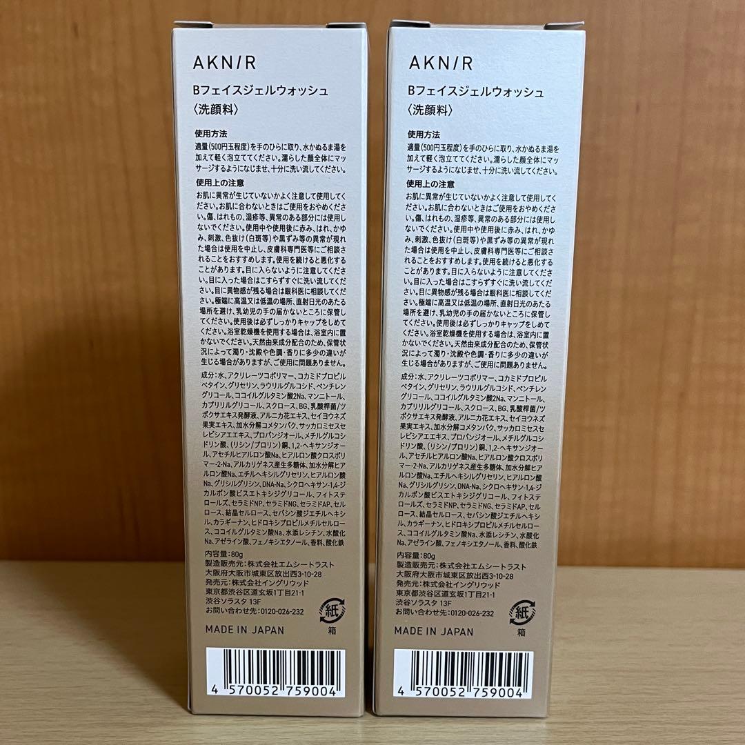 【新品】AKNIR アクニー バランシングフェイスジェルウォッシュ洗顔料2点 — image 4