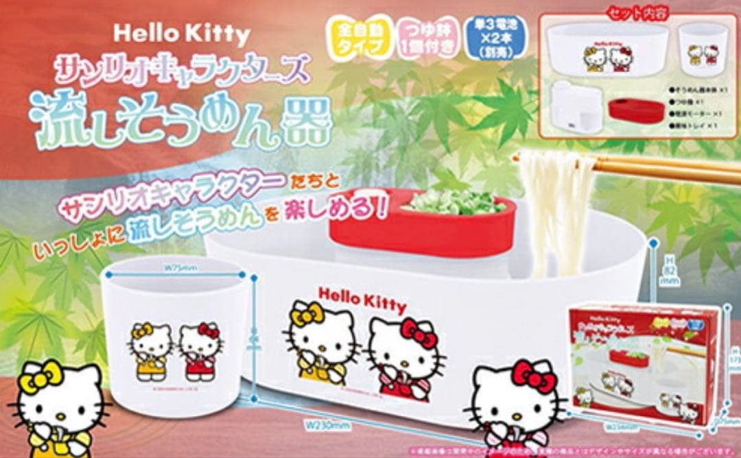 Hello Kitty 流しそうめん器 — image 2