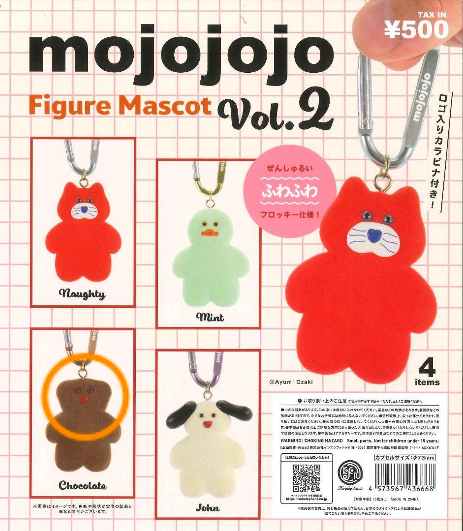 mojojojo Figure Mascot vol.2 — image 3