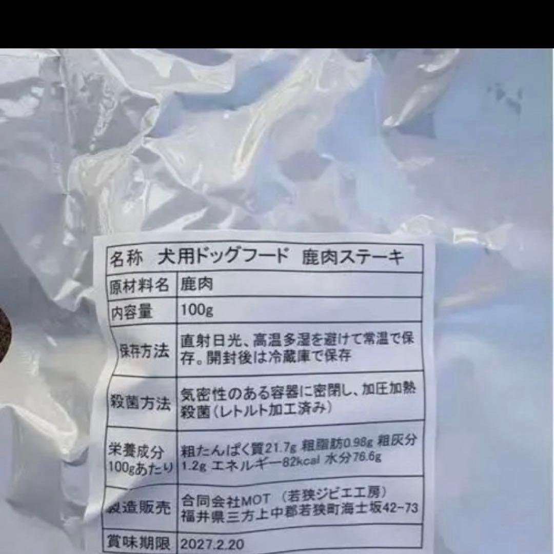 【再販倍量‼️】鹿肉ステーキ100g〈5個セット〉 — image 5