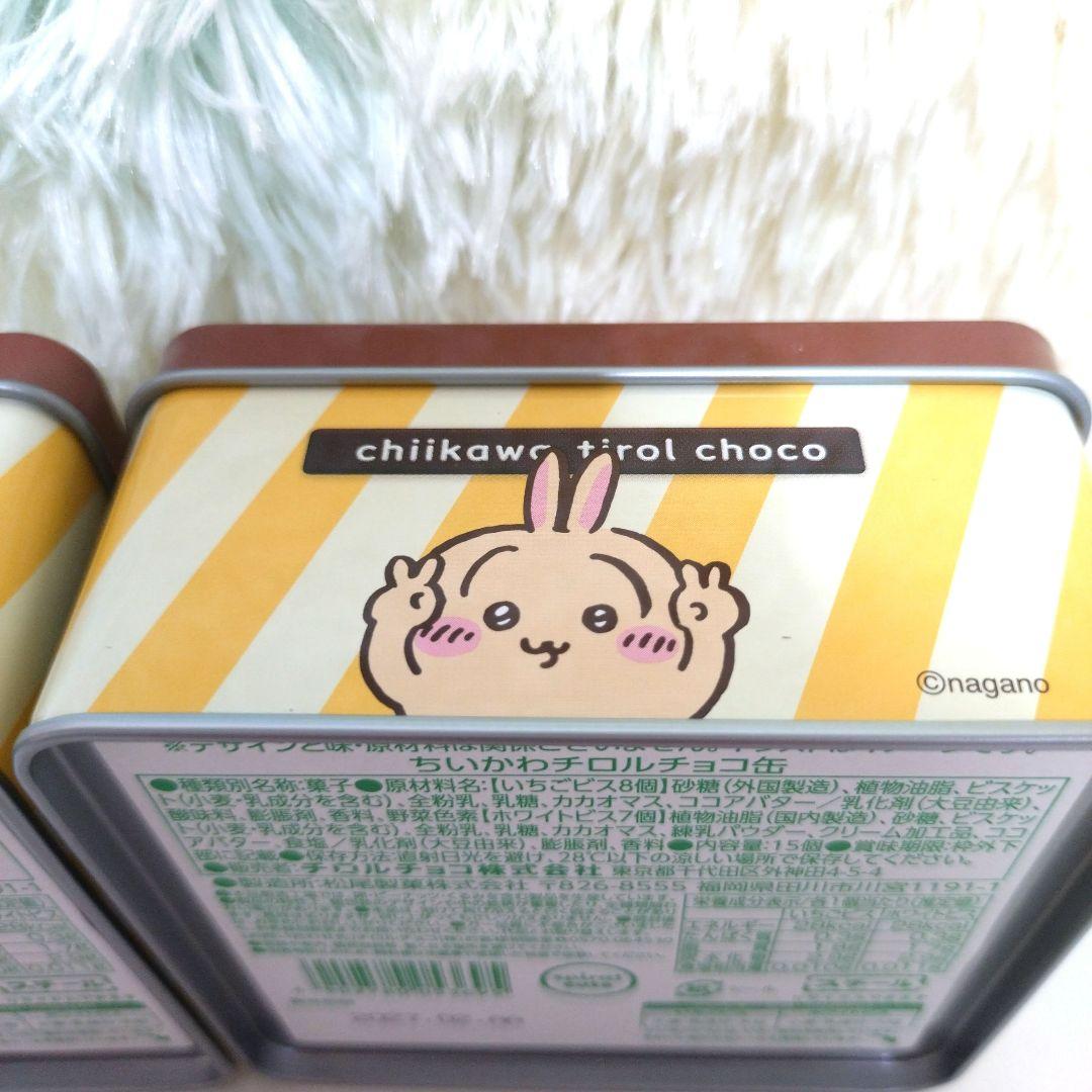 匿名配送　即日発送　新品未開封　ちいかわ　うさぎ　チロルチョコ缶　2個セット — image 2