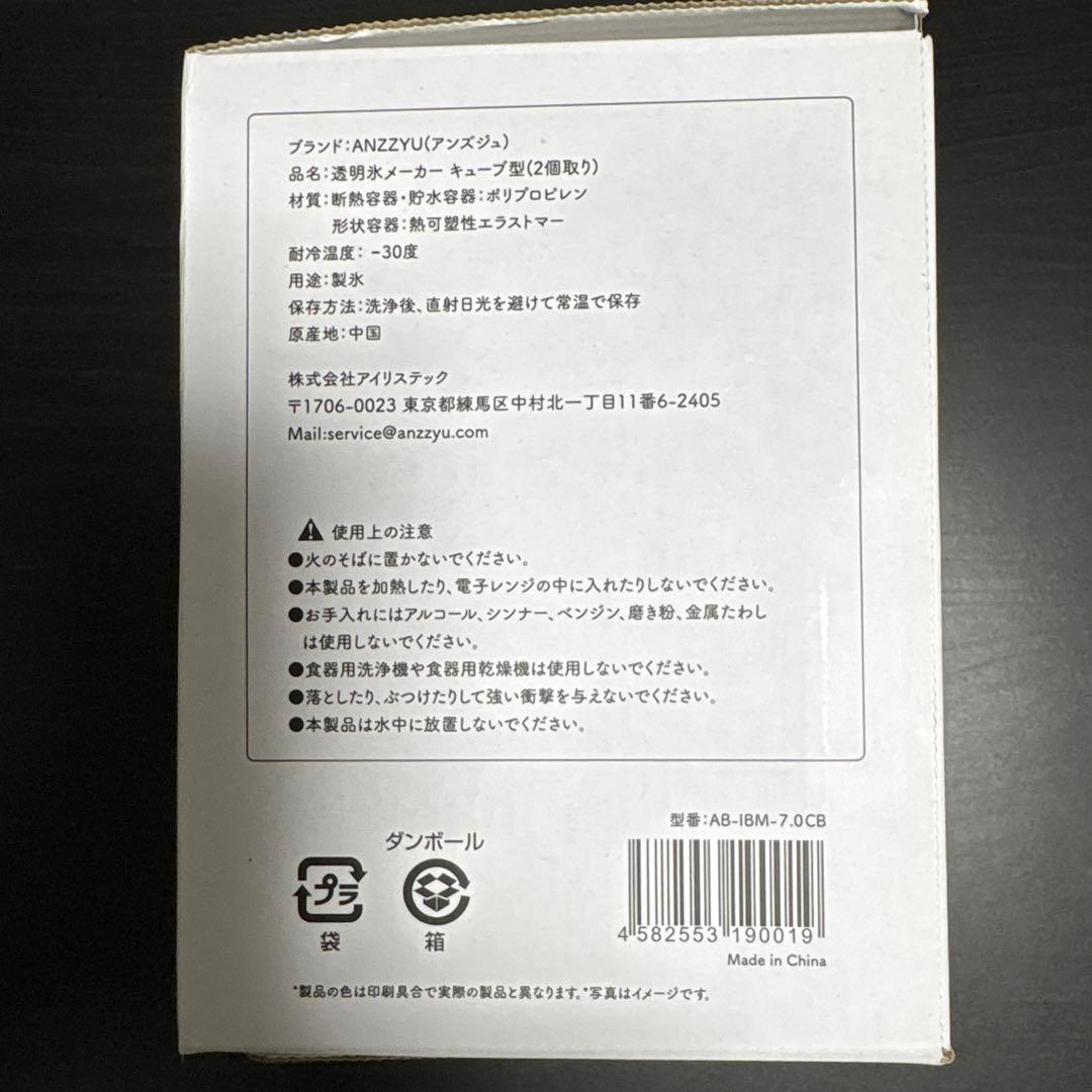 ANZZYU透明氷メーカー　キューブ型 — image 3